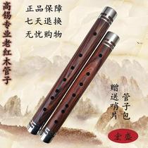 Old mahogany tube instrument book professional beginner beginner big gfDC B flat tube instrument full set of gift whistle