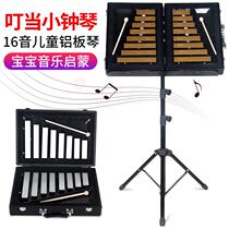 Carillon jingle kindergarten children ORF early education Hand percussion double row percussion 16-tone aluminum sheet piano