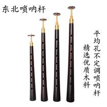 Northeast suona Rod 7 inch 5 9 inch 1 foot 1 foot 05 suona straight average hole suona Rod Ebony Ebony suona