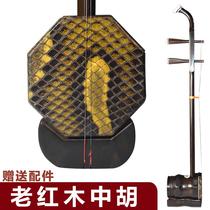  Old mahogany Zhonghu alto erhu rear octagonal wooden shaft Professional performance-grade drama troupe piano can be paid on delivery