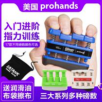 American ProHands VIA Children Adult Piano Finger Practice Finger Grip Training Guitar Finger Force