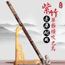 Xing language instrument Zizhu Bau horizontal blowing instrument optional beginner information F G tune