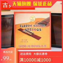 JX-128 classical guitar string guitar nylon string silver-plated string set string silver-plated string set 6