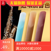 Glou Sax Resin Whistle medium tone in tone 2 5 descent E-tone free repair durable 3 0 resin reed