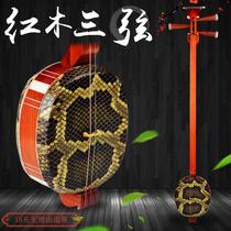 Mahogany Sanxian large medium and small three strings send hard box pick Ebony paddlewood playing piano national musical instruments can be paid on delivery