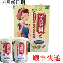 (Produced in October) Meiling sister Meiling porridge 12 cans of ready-to-eat breakfast Yam Lily soy milk porridge substitute gift box