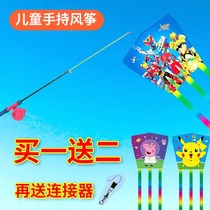 Fishing rod kite children's special hand-held indoor 2021 new breeze easy to fly mini small cartoon kite