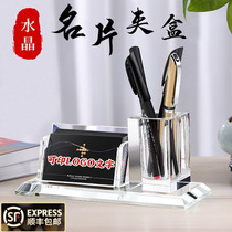 Creative crystal business products business card box desktop high-end male and female office storage box display large capacity double-layer business card holder pen holder Office business gift logo custom setting decoration