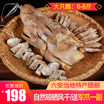 Luan native specialty Wanxi wax goose dried goose old goose big grass goose live goose pickled salty goose Anhui whole 6 8kg