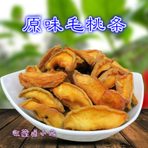 Authentic dry hairy peach original sweet and sour peach strips meat appetizer dried fruit dried fruit 250g bagged two pieces