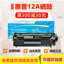 For HP HP12A HP1020 HP1005 plus HP1010 HP1018 m1005mfp Q2612A Easy