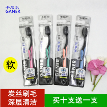Garnier toothbrush A47 soft hair bamboo charcoal antibacterial toothbrush adult family home 10