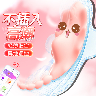 taobao agent Interesting women's products sex toys jumping eggs without insertion orgasm masturbation masturbation masturbation female goes out to wear mute jumping NB