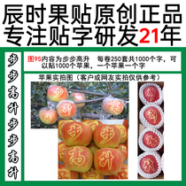 Apple sticker step by step figure 95 Apple sticker sticker word sticker sun word printing word lettering copybook blessing