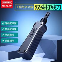 Superior network cable wire knife double cutter head multi-function telephone line network module distribution frame engineering level