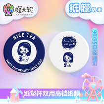 Milk Tea Seal Film Custom Logo Seal Cup Film Paper Plastic Dual-use Milk Tea Shop Special Order Made Paper Film Frosted Film Transparent