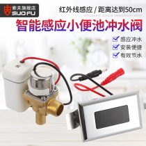 Urinal sensor accessories smart urinal flush sensor toilet automatic urine bag flusher solenoid valve