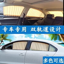 Mage ZS MG6 MG3 sharp line GT sharp sharp Tshs BX5BX7 car sunshade sunscreen car curtain