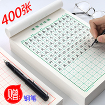 (Book line) Mi-shaped book hard Pen Calligraphy Special paper Primary School students competition paper paper work paper adult exercise book practice paper Field style square hard pen calligraphy book green eye protection
