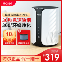  Haier desktop air purifier household in addition to formaldehyde and smoke in addition to small negative ion purifier in the office