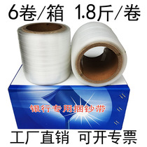Plastic strapping tape Bank special plastic tape Huijin Julong Feiyue machine paper strapping paper Paper strapping paper paper strapping paper paper strapping paper paper strapping paper paper strapping paper strapping paper strapping paper strapping paper strapping paper