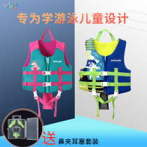 Vipas professional childrens life jacket buoyant vest vest child swimming help clothes boys and girls learn to swim