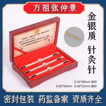 ☆貴重☆中華黄帝九鍼模型　額縁入 ☆貴重☆中華黄帝九鍼模型 額縁入 ☆貴重☆中華黄帝九