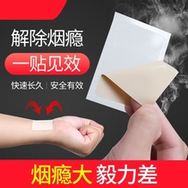 Smoking cessation stickers nicotine patches scientific smoking cessation posts elderly people for cigarettes mens assistance one-time
