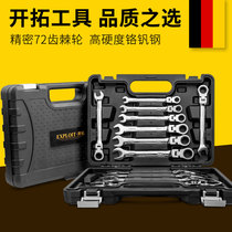 Open Ratchet Wrench Wrench Wrench Double Wrench Set Quick Machine Repair Auto Repair Wrench Set
