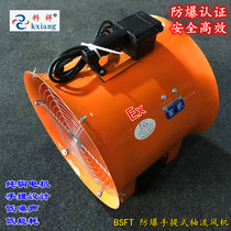 Portable explosion-proof portable axial fan 220 380V industrial BSFT SHT-400 tunnel portable exhaust fan