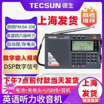 TECSUN PL-320　德生牌收音机 德生PL320收音机开箱晒单_收音机_什么值得买