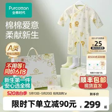 新生儿用品 新生儿实用见面礼-新生儿实用见面礼促销价格、新生儿实用见面礼品牌- 淘宝