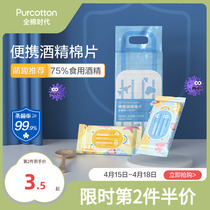 Full cotton era mini portable alcohol cotton sheet disinfection wet wipes disposable germicidal 75% wipe mobile phone small package