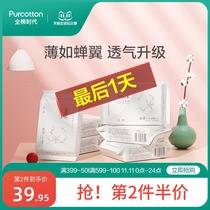 All-cotton era Princess Ness gauze sanitary napkins ultra-thin breathable aunt towel 6 packs