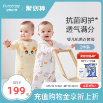 Full cotton era Spring summer freshmen baby Even body clothes antibacterial pure cotton cotton cloth Childrens baby khaki climbing clothes men and women