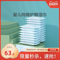 Full cotton era baby hip wipes baby buttocks special cleaning moisturizing wipes 20