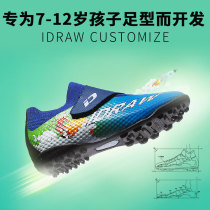 iD custom iDraw football shoes children male broken nails Primary School students summer breathable training shoes no lace children