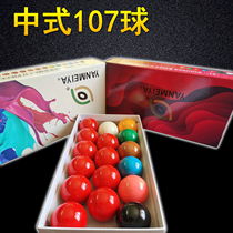 Chinese 107 billiards Snooker ball new play 57 2mm large crystal TV ball Snooker large ball