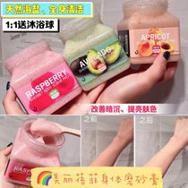 Tender Skin ▲ Thai BeautyBuffet Beautiful Beifei Body Scrub Exfoliating Dead Skin Exfoliating Chicken Skin