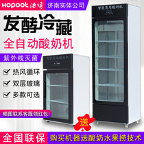 Hobo Yogurt Machine Commercial Yoghurt Fermentation Tank Yoghurt Fermentation Refrigeration All-in-one Full Automatic Large Capacity Fermenter