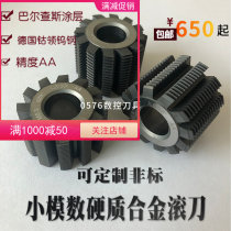 K44 carbide gear hob M1M2 small modulus spline hobbing cutter imported tungsten steel synchronous pulley hob
