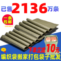 White Thickened Packaging Woven Bag Snake Leather Bag Express Moving House Flood Control Sand Earth Bags Bags Wholesale Manufacturer Direct