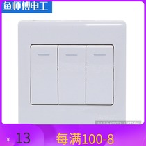 Chint 86 type wall switch socket three-position switch Double Panel 3 open three open three open dual control triple