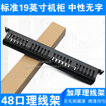 24-port wire rack 48-door Cabinet Organizer 24-speed telephone line wire-making frame thickened standard 19 inches