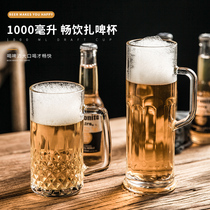 Thickened beer glass super large capacity glass with a large Hero Cup bar big beer cup 1000 ml