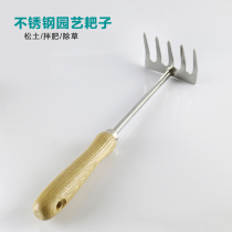 Garden planting flowers and vegetables rake Stainless steel ripping soil five-tooth small rake Grass hug weeding tools Gardening rake