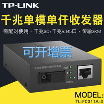 TP-Link TL-FC311A-3 Single-Mode Single Fiber Gigabit Fiber Transceiver TL-FC311B-3