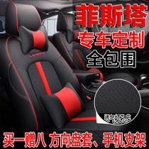 19-21 modern Festa seat cover special seat cushion four seasons universal fully enclosed car seat cushion seat cover
