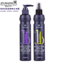 True Ji Shi bright repair styling gel Water Bright long-lasting styling spray Moisturizing shaping water gel liquid extra hard