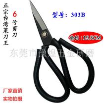 Cab Blade S303 Carbon Steel No. 6 Leather Rubber Tailor Garment Household Scissors Industrial Scissors